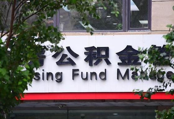 公积金领取用哪个银行卡-涟源公积金代办平台